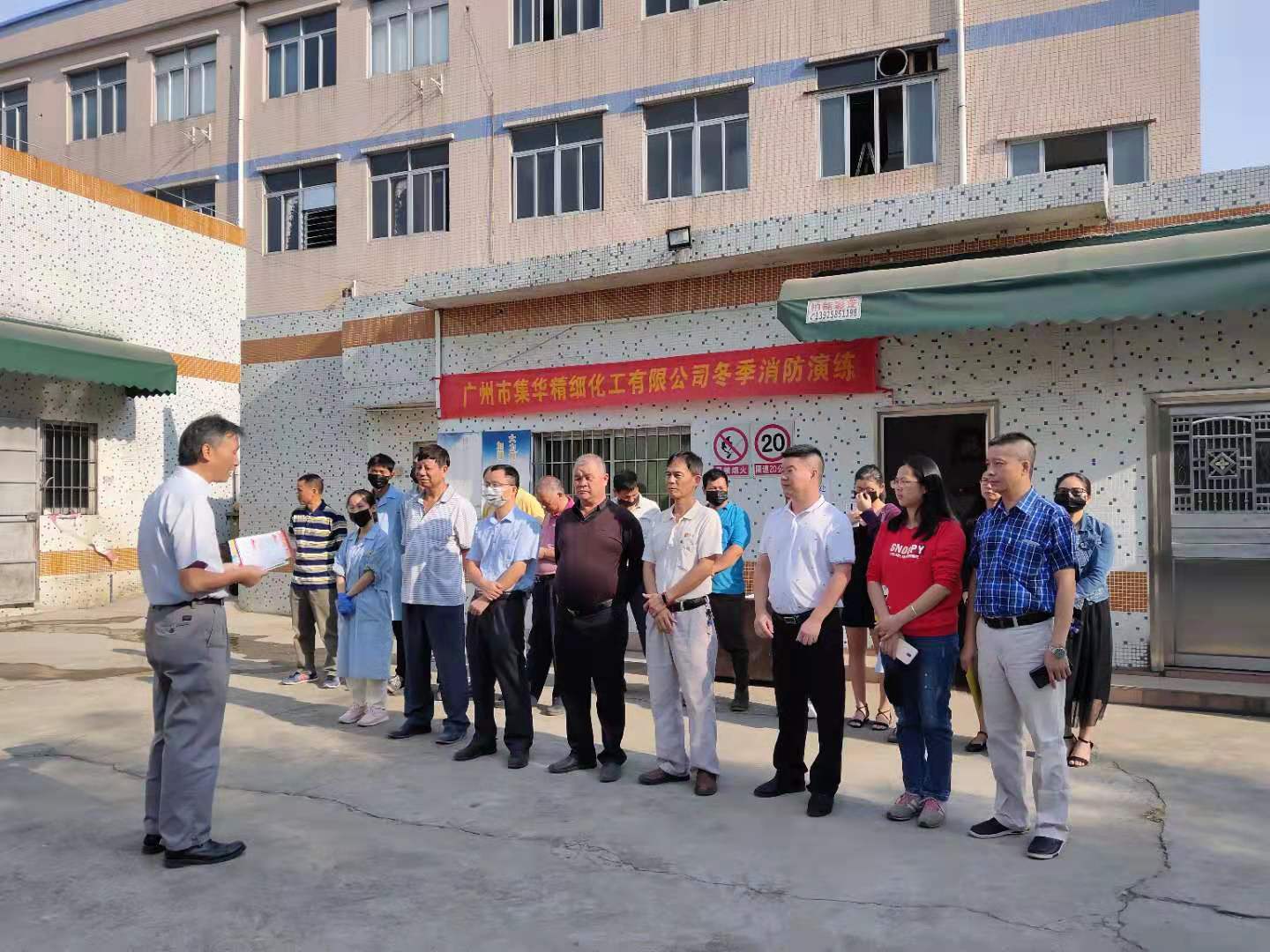 廣州市集華精細(xì)化工有限公司冬季消防演練快訊
